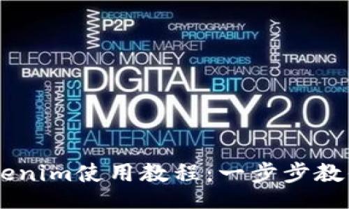 commission
  USDT转入Tokenim使用教程：一步步教你轻松完成转账