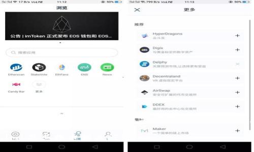 在讨论“苹果为什么 tokenim 不能提币”这个话题之前，我们首先需要了解什么是 tokenim，以及在虚拟货币或区块链项目中提币的含义。Tokenim 通常是指一种加密货币或代币，它是建立在区块链上的数字资产。

Tokenim 的基本概念
Tokenim 是一个基于区块链的代币。它可能用于支付、投资或其他目的。Tokenim 的持有人通常可以在特定的平台或钱包中存储、交易或管理这些代币。

提币的含义
提币是指用户将存储在交易所或钱包中的加密货币转移到个人钱包或其他交易平台的过程。这个过程可能涉及到支付一些手续费，并且通常需要遵循某些验证和安全程序。

为什么 Tokenim 不能提币？
在某些情况下，用户可能会发现无法提取他们的 Tokenim。以下是一些可能的原因：

h41. 交易所限制/h4
有些交易所可能对某些代币实施限制。这可能是因为该代币的流动性低，或者交易所正在进行维护。用户应该检查交易所的公告，确保了解任何可能影响提币的情况。

h42. 网络拥堵/h4
如果区块链网络拥堵，交易可能会被延迟。一些使用者可能会发现，他们的提币请求在处理时遇到问题。这种情况下，耐心等待是必要的，直到网络恢复正常。

h43. 安全问题/h4
安全性是加密货币的核心。如果交易所检测到可疑活动，它可能会暂停用户的提币权限以保护用户资金。这种情况下，用户需要通过身份验证来恢复提币权限。

h44. 智能合约问题/h4
如果 Tokenim 是基于智能合约的，它的提取功能可能会受到合约代码中的错误或漏洞的影响。开发者需要及时修复这些问题，以确保用户能够正常提取代币。

如何解决提币问题？
解决提币问题的方法包括以下几步：

h41. 查看公告/h4
在遇到提币问题时，首先要查看交易所的公告。这可以帮助用户了解是否正在进行维护或是否有任何临时限制。

h42. 联系客服/h4
如果没有找到明确定义的原因，可以直接联系交易所的客服。客服将能够提供具体的信息和帮助，指导用户完成提币流程。

h43. 检查网络状态/h4
用户也可以通过区块链浏览器查看网络的当前状态。这将有助于用户判断是否因为网络问题导致提币失败。

h44. 等待和耐心/h4
在某些情况下，用户可能需要等待一段时间。这可以是由于网络拥堵或其他暂时性问题导致的。保持耐心，等待问题得到解决。

用户的权利与安全
用户在使用 Tokenim 和其他加密货币时，应该了解自己的权利和责任。安全是最大的关注点，用户应始终采取适当的安全措施来保护他们的资产。

h41. 使用冷钱包/h4
为了更安全地存储代币，用户可以选择将代币存储在冷钱包中。冷钱包不连接到互联网，可以大大降低黑客攻击的风险。

h42. 设置两步验证/h4
启用两步验证可以为用户的账户增加一道安全保护。这要求用户在登录或提币时提供额外的验证信息。

h43. 定期检查账户/h4
用户应定期检查他们的账户活动，确保没有可疑的交易。如果发现任何异动，应立即采取措施。

h44. 了解更多知识/h4
深入了解加密货币和区块链技术可以帮助用户更好地保护自己的资产。用户应该不断学习并保持对市场动态的关注。

总结
Tokenim 不能提币的原因有很多，可能涉及到交易所的限制、网络问题、安全防护等。了解这些原因对用户非常重要。在遇到问题时，及时检查公告、联系客服，保持耐心是解决问题的钥匙。同时，用户应时刻关注自己的账户安全，通过采取适当的措施来降低风险。加密货币的世界复杂而快速变化，用户应做足功课以保护自己的资产和利益。 

通过以上分析，我们可以看到，理解加密货币和其运作机制是确保用户顺利提币和安全使用的关键。希望这篇文章能够帮助用户更好地理解 Tokenim 及其提币相关问题。