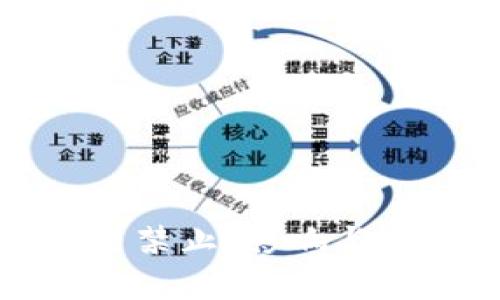 数字货币交易禁止：影响与应对策略解析