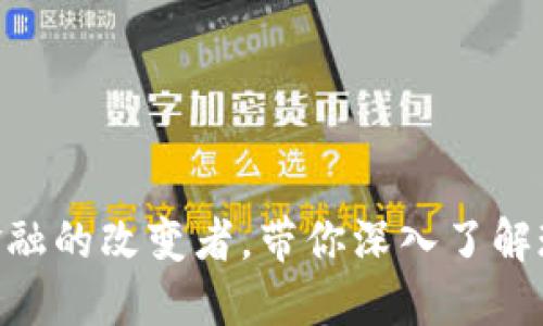 GMAT数字货币：未来金融的改变者，带你深入了解现在与未来的货币革命