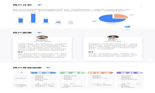   以太坊钱包APP官方下载：轻松管理你的数字资产！ / 
 guanjian ci 以太坊钱包, 钱包APP, 数字资产管理, 区块链技术 /guanjian ci 

什么是以太坊钱包APP？
以太坊钱包APP是一款专为以太坊区块链用户设计的应用程序。它允许用户安全地存储、管理和交易以太坊及基于以太坊的其他代币，例如ERC-20代币。这款钱包的官方版提供了一整套功能，帮助用户轻松管理自己的数字资产。

以太坊钱包APP的主要功能
在解释以太坊钱包APP的具体功能之前，让我们先了解一下区块链技术的基本概念。区块链是一种去中心化的数据库技术，它可以安全地记录所有交易。在这个背景下，以太坊钱包发挥着重要的作用。
以太坊钱包APP的主要功能包括：
ul
    listrong安全存储/strong：用户的私钥存储在本地设备中，确保信息的安全性。/li
    listrong实时交易/strong：用户可以实时查看交易记录，随时了解资产状态。/li
    listrong支持多个代币/strong：不仅支持以太坊，还支持各种ERC-20代币，增加了使用的灵活性。/li
    listrong用户友好的界面/strong：设计简洁易懂，适合新手和资深用户使用。/li
/ul

如何下载以太坊钱包APP？
下载以太坊钱包APP非常简单。请按以下步骤操作：
ol
    li访问官方网站或应用商店，搜索“以太坊钱包”。/li
    li找到官方版APP，并点击下载链接。/li
    li根据提示完成安装过程。/li
    li安装完成后，打开APP并进行注册或登录。/li
/ol
在下载过程中，请确保您下载的是官方版本，以避免受到恶意软件的影响。

以太坊钱包APP的安全性
安全性是选择数字钱包时最重要的考虑因素之一。以太坊钱包APP采用了多重安全措施，包括加密存储和双重身份验证。这些措施帮助保护用户的私钥和重要信息，确保只有用户本人可以访问自己的钱包。
此外，钱包内置的安全提醒功能可以帮助用户识别潜在的风险。例如，当用户尝试进行大额交易时，APP会自动发送警告提示。

如何使用以太坊钱包APP进行交易？
使用以太坊钱包APP进行交易相当简单。用户只需按照以下步骤操作：
ol
    li打开APP并登录账户。/li
    li在主界面选择“发送”或者“接收”选项。/li
    li输入对方的以太坊地址和要发送的数量。/li
    li确认交易信息并提交。/li
/ol
完成交易后，用户可以在交易记录中实时查看交易状态。这让用户可以随时掌握自己的资产变动情况。

以太坊钱包APP的优缺点
尽管以太坊钱包APP有很多优点，但也存在一些不足之处。以下是一些常见的优缺点：
h4优点/h4
ul
    li界面友好，容易上手。/li
    li支持多种代币，增加了使用场景。/li
    li安全性高，采用多重保护机制。/li
/ul
h4缺点/h4
ul
    li需要一定的技术背景，才能充分利用所有功能。/li
    li在某些国家的使用可能受到限制。/li
/ul

以太坊钱包APP的未来发展趋势
随着区块链技术的不断创新和升级，以太坊钱包APP的未来也充满了无限可能。预计未来会有更多的功能被开发，例如支持跨链交易，进一步提升用户体验。此外，随着去中心化金融（DeFi）和非同质化代币（NFT）的兴起，钱包的功能也将不断拓展。
未来，以太坊钱包APP不仅是一个基本的资产管理工具，可能会演变为一个综合性的平台，提供更多的金融服务。

用户反馈与推荐
许多使用过以太坊钱包APP的用户都对此给予了积极评价。用户普遍认为，APP的操作简单且极具安全性，特别适合新手使用。同时，资深用户也对其多样化的功能表示满意。
当然，任何产品都不是完美的。有部分用户反映在使用过程中遇到过技术问题，或希望能增加更多的代币支持。然而，开发团队对这些反馈非常重视，并在不断进行更新和。

总结
以太坊钱包APP是一款功能强大且安全的数字资产管理工具。它为用户提供了便捷的交易体验和良好的安全性。无论你是新手还是资深用户，以太坊钱包APP都能满足你的需求。
未来，以太坊钱包APP将继续向着更多功能的发展迈进。通过不断创新和改进，它将成为更多人处理数字资产的首选工具。如果你还没有下载，赶紧行动吧，让你的数字资产管理更加轻松、安全！

总而言之，选择一款合适的以太坊钱包APP并明确其使用方法，是每个数字货币投资者必须了解的基本知识。希望本文能够帮助你更好地认识以太坊钱包APP的功能、优缺点及未来发展趋势！