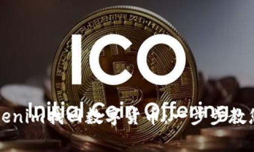 如何从Tokenim找回数字货币：一步步教您恢复资产