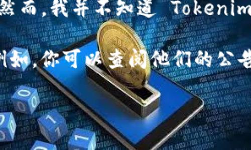 截至我知识的截止日期（2023年10月），Tokenim 是一个专注于去中心化金融（DeFi）和加密资产交易的平台。然而，我并不知道 Tokenim 是否支持 Cardano（ADA）代币的具体情况。加密货币市场变化迅速，平台可能会不断地更新支持的资产列表。

要获取最新信息，建议你访问 Tokenim 的官方网站或查看他们的社交媒体账户，以确认他们是否支持 ADA。例如，你可以查阅他们的公告、FAQs 或者用户指南。

如果你有其他问题或需要更多的信息，请随时问我！