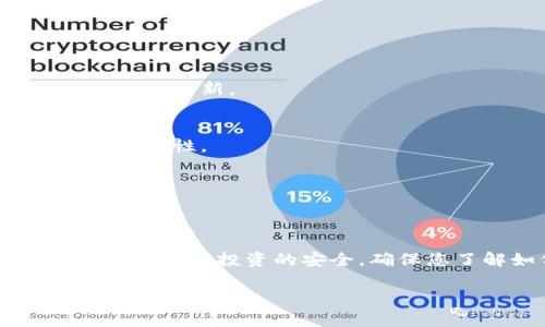 在使用TokenIm或类似加密钱包时，查看助记词（也称为助记短语、恢复短语）是非常重要的一步。助记词可以帮助用户在需要时恢复他们的钱包。请谨慎对待这个信息，不要将其分享或公开。以下是有关如何在TokenIm中查看助记词的详细步骤。

什么是助记词
助记词是一组通常由12到24个单词组成的词语。这些单词是通过特定算法生成的，用于恢复加密货币钱包中的私钥。因为它们只是普通的单词，所以相对容易记住和书写。

为何需要助记词
在使用加密货币钱包时，助记词是您钱包的关键。如果您的设备丢失，或者您需要在不同的设备上访问您的钱包，助记词可以帮助您恢复您的资产。因此，妥善保管助记词是非常重要的。

如何查看TokenIm中的助记词
以下是查看TokenIm助记词的步骤：

h4步骤一：打开TokenIm应用/h4
首先，请确保您已经在设备上安装并打开TokenIm应用。如果您尚未安装，请从官方网站或应用商店下载并安装该应用。

h4步骤二：登录到您的账户/h4
使用您的账户凭据登录TokenIm。您需要输入您的用户名和密码。如果您已经设置了其他安全措施（如面部识别或指纹识别），请按照提示进行操作。

h4步骤三：进入钱包设置/h4
登录后，找到并点击“设置”或“钱包设置”选项。这个选项通常可以在应用界面的菜单中找到。有些安装可能会直接显示在主界面上。

h4步骤四：查看助记词/h4
在钱包设置中，寻找“助记词”、“备份”或“导出”选项。点击这个选项后，应用可能会要求您再次确认身份，例如输入密码或进行指纹验证。这是保护您资产的一项重要安全措施。

h4步骤五：记录和保存助记词/h4
成功验证后，您的助记词将显示在屏幕上。请务必将这组词安全地记录下来，并存放在一个安全的地方。您可以把它写在纸上，存放在防水的地方，或保存在安全的电子文件中。

注意事项
查看和保存助记词时，请注意以下几点：
ul
  li切勿与他人分享您的助记词。/li
  li使用安全的方式记录助记词，不要将其保存在不安全的设备上。/li
  li确保您在安全的环境中查看助记词，避免其他人偷窥。/li
/ul

如何保护您的助记词
为了确保您资产的安全，除了妥善保存助记词外，还可以采取以下措施：

h4定期备份/h4
定期更新和备份您的助记词。如果您修改了钱包中的设置，或将它转移到另一设备，请确保您的助记词也相应得到更新。

h4使用多重签名/h4
如果您持有大量资产，可以考虑使用多重签名地址。这意味着您需要多个助记词来完成交易或转移资金，加强安全性。

h4定期检查钱包安全/h4
定期检查您的钱包安全设置。确保您的手机或计算机安装了最新的安全软件。

总结
查看和保护助记词是使用TokenIm和其他加密钱包的重要步骤。助记词不仅仅是您对资产的访问权限，还关乎您整个投资的安全。确保您了解如何查看、记录和安全处理这些信息，将大大降低资产丢失的风险。

希望通过以上步骤，您能顺利查看并保护您的TokenIm助记词，安全地管理您的加密资产。