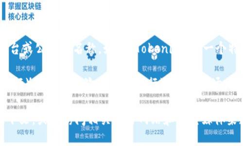 Tokenim 并不是一个具体的、广为人知的金融市场或交易平台，可能是一个特定项目、平台或公司的名称。如果 Tokenim 是一个特定的区块链项目、代币或者相关服务，建议您查看官方资料以了解其是否属于一级市场。

在区块链和加密货币领域，一级市场通常是指首次发行资产的地方，例如ICO（首次代币发行）或IEO（首次交易所发行）。这些市场为投资者提供了直接购买新发行代币的机会。

如果您想了解更多关于 Tokenim 的具体信息或者其在市场中的角色，建议提供更多上下文，或者访问相关官方网站和社交媒体渠道，以确保获取准确和最新的信息。