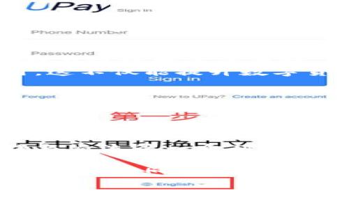   央行数字货币的未来：推动经济发展的建议与展望 / 
 guanjianci 央行数字货币, 经济发展, 数字支付, 金融科技 /guanjianci 

引言
随着数字科技的迅猛发展，各国央行正在积极探索数字货币的发行与使用。央行数字货币（Central Bank Digital Currency，CBDC）作为一种新的货币形式，不仅可以提高支付效率，还能增强金融体系的稳健性。本文将针对央行数字货币的发展提出建议，并分析其对经济发展的潜在影响。

央行数字货币的背景与意义
央行数字货币的出现，并不是偶然。其背后，是全球经济数字化进程的加速。传统的支付方式存在诸多不足，如转账时间长、成本高等。央行数字货币的推出，无疑为解决这些问题提供了新的可能性。它具有高效率、低成本、安全等特点，可以促进金融普惠。这对于提升金融服务的覆盖面和可及性，具有重要的意义。

建议一：加强技术基础设施建设
中央银行在推广数字货币之前，首要任务是要建设完善的技术基础设施。相关技术应当具备高稳定性和安全性，以避免出现系统崩溃或数据泄露等问题。同时，央行需要与大数据、人工智能等新兴技术相结合，提升其数字货币系统的智能化水平。
比如，采用区块链技术，可以提高交易的透明度和可追溯性，降低金融欺诈的风险。此外，还可以利用人工智能技术实时监测交易，及时发现异常活动，这有助于保护用户的资金安全。

建议二：法规政策环境
数字货币在技术层面上的突破，离不开法律法规的支持。央行应积极推动数字货币相关的法律法规建设，明确数字货币的法律地位和监管框架。这不仅能为数字货币的推广提供法律保障，还能增强公众对数字货币的信任度。
例如，可以借鉴一些国家的经验，制定专门的数字货币监管机构，负责对数字货币交易平台的监管。同时，对参与数字货币市场的企业进行严格的准入审核，以确保市场的公平竞争。这些措施将为央行数字货币的健康发展提供坚实的法律基础。

建议三：加强公众教育与宣传
央行（尤其是在推出数字货币的初期）需要重视公众教育和宣传工作。在推广数字货币的过程中，许多人或许对其认识不足。通过举办系列讲座、发布教育手册和线上视频，帮助消费者了解数字货币的基本知识和使用方法，提高他们的接受度和参与度。
此外，可以通过媒体平台发布关于央行数字货币的政策解读和应用案例，增进公众对该货币的认知和信任。积极的公众教育将有助于形成良好的市场氛围，促进数字货币的广泛采用。

建议四：推动国际合作与交流
央行数字货币的发展不仅是一个国家的问题，更是全球金融体系的重要组成部分。因此，各国央行需要加强交流与合作，共同探讨数字货币的监管标准和技术框架。通过国际合作，各国可以取长补短，在共享经验的基础上，加速数字货币的实现。
例如，央行可以通过参与国际金融组织的会议、论坛等，落实数字货币跨境支付的合作机制。这有助于推动全球经济的数字化进程，形成一个更为紧密的国际金融体系。

建议五：探索数字货币的应用场景
央行数字货币的推广需要找到合适的应用场景，以便更好地服务于经济活动。可以探索在零售支付、跨境交易、金融服务等多个领域的应用。例如，在零售支付中，数字货币可以取代现金，减少交易成本，提高支付效率。在跨境交易中，央行数字货币可以降低转账时间，提升交易便捷性。
同时，央行还可以探索与科技企业合作，推动数字货币在金融科技领域的应用。通过与支付平台、互联网金融公司等机构合作，开发创新的数字货币产品，满足多样化的市场需求。

建议六：关注用户隐私与数据安全
数字货币的推广离不开用户的信任。而在数字世界中，个人隐私和数据安全的问题日益突出。央行在推动数字货币的同时，必须重视保护用户隐私和数据安全。为了增强用户信任，央行需明确如何收集和使用个人信息，确保数据的安全存储和处理。
可以借鉴一些国家在数字货币隐私保护方面的成功经验，制定相关的隐私保护政策。同时，采用先进的加密技术，确保用户交易数据的安全性。这不仅可以提升用户的使用体验，还能增强整个金融系统的可信度。

建议七：重视数字货币的可持续发展
在推进央行数字货币的过程中，应关注其可持续发展。数字货币的发行和流通必须与环境保护相协调，避免对生态环境造成负面影响。这需要央行在设计数字货币时，充分考虑其对能源消耗和环境的影响。
例如，可以探索更为节能的技术方案，减少数字货币交易过程中的能源消耗。同时，推动绿色金融的发展，鼓励数字货币在绿色项目融资中的应用。这不仅能提升数字货币的社会价值，还能促进经济的可持续增长。

建议八：建立动态调整机制
金融环境千变万化，央行数字货币的推广也应对市场变化保持敏感。建议建立动态调整机制，根据市场反馈与用户使用情况，适时对数字货币的政策、技术和市场策略进行调整。这种灵活性将有助于央行及时回应市场需求，保持数字货币的竞争力。
此外，定期开展市场调研，全面了解用户需求和市场动态。这将有助于改进现有的数字货币产品，提升其适应性和实用性。

结论
央行数字货币作为一种新兴的货币形式，具有广阔的应用前景。通过加强技术基础设施建设、法规政策环境、加强公众教育与宣传、推动国际合作与交流等一系列措施，央行数字货币能够有效促进经济发展。
只有在充分考虑用户隐私、数据安全及可持续发展的前提下，央行数字货币才能真正实现其价值，成为推动经济增长的重要力量。
未来，我们期待央行数字货币在提升支付效率、促进金融包容、推动社会经济发展等方面发挥更大的作用。这需要各国央行、政府及相关机构共同努力，共同构建一个安全、高效、可持续的数字货币生态系统。

这样的一系列措施不仅有助于提高央行数字货币的接受度，还能推动整个金融生态的变革，迎接数字经济的新时代。