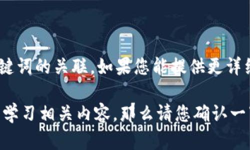 您提到的“tokenim路径”不太明确，可能是指某个特定领域的内容、技术或者是某个关键词的关联。如果您能提供更详细的信息或上下文，例如它涉及的具体技术、应用场景或领域，我将能够更好地帮助您。 

如果您是指一个与“tokenization”（标记化）相关的主题，或者是某个特定的编程、机器学习相关内容，那么请您确认一下，我会准备相关的内容和建议。如果您有其他具体的需求或问题，也请随时告诉我！