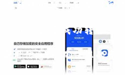 是的，Tokenim 可以转移到 EOS。Tokenim 是一种数字资产，它可以通过去中心化交易所或其他支持 EOS 转账的服务进行转移。您可以通过以下几个步骤进行操作：

1. **选择合适的钱包**：确保您在使用能够支持 Tokenim 和 EOS 的数字钱包。

2. **获取 EOS 钱包地址**：在您选择的 EOS 钱包中，获取您的 EOS 钱包地址。

3. **前往币币交易平台**：如果 Tokenim 和 EOS 都在某个交易平台上交易，您可以将 Tokenim 存入该平台并进行交易，换取 EOS。

4. **转账 Tokenim**：如果您直接将 Tokenim 转至 EOS 钱包，确保在转账时使用正确的网络。不然可能会导致资产丢失。

5. **确认交易**：在转账完成后，确保检查您的 EOS 钱包，以确认 Tokenim 是否成功转移。

请注意，在进行任何形式的转账或交易之前，务必仔细检查地址和相关费用信息，以确保您的资产安全。