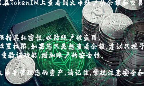 要使用TokenIM登录火币（Huobi），您可以按照以下步骤进行操作：

### 步骤一：下载并安装TokenIM

1. **访问官网下载**：首先，您需要访问TokenIM的官方网站，下载并安装最新版本的TokenIM应用。
2. **安装应用**：根据您设备的操作系统进行安装。TokenIM支持多个平台，无论是Android还是iOS用户，都可以轻松使用。

### 步骤二：创建或导入钱包

1. **打开TokenIM**：安装完成后，打开应用程序。
2. **创建钱包或导入钱包**：
   - 如果您是新用户，选择“创建钱包”，然后按照提示设置密码并备份您的助记词。
   - 如果您已经有钱包，可以选择“导入钱包”，输入助记词或私钥。

### 步骤三：获取火币的API密钥

在使用TokenIM与火币交易所进行互动之前，您需要从火币获取API密钥。

1. **登录火币账户**：前往火币官网，输入您的账户信息，登录您的账户。
2. **进入API管理**：在用户中心找到“API管理”选项，点击进入。
3. **创建API密钥**：按照提示创建新的API密钥。在这里，您需要选择权限，例如“读”和“交易”权限，具体取决于您的需求。
4. **保存密钥信息**：在创建API密钥后，务必保存好“API Key”和“Secret Key”。这两个信息是连接TokenIM与火币的关键。

### 步骤四：在TokenIM中配置火币账户

1. **打开TokenIM**：返回TokenIM应用。
2. **找到交易合约功能**：在主界面或者钱包界面寻找与交易相关的选项。
3. **添加交易所**：选择“添加交易所”或者“连接交易所”选项。
4. **输入API密钥**：根据提示输入您在火币创建的API Key和Secret Key。

### 步骤五：确认连接

1. **测试连接**：大多数情况下，TokenIM会提供一个测试连接的功能。您可以点击“测试”按钮来确保信息输入无误并成功连接。
2. **查看火币账户余额**：如果连接成功，您应该能在TokenIM上查看到火币账户的余额和交易记录。

### 补充注意事项

- **安全性**：确保您不与他人分享您的API密钥，保持其私密性，以防账户被盗用。
- **检查权限**：在创建API密钥时，严格根据需要设置权限。如果您只是想查看余额，建议只授予读取权限。
- **双重验证**：为了账户安全，建议开启火币的双重验证功能，增加账户的安全性。

通过以上步骤，您应该能够顺利通过TokenIM登录火币并管理您的资产。请记住，常规注意安全和风险管理是至关重要的，确保您的交易与资金安全。