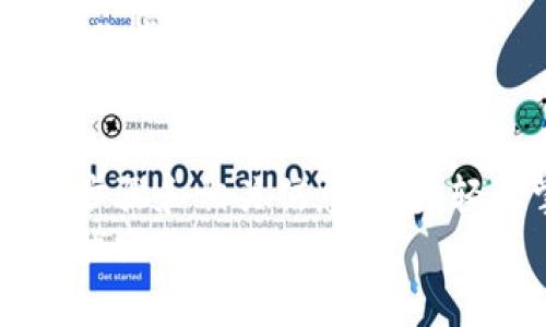 baoti如何修改Tokenim钱包的密钥，确保资产安全与隐私/baoti
Tokenim钱包, 修改密钥, 资产安全, 数字货币管理/guanjianci

引言
在数字货币的世界中，安全性是每个投资者都非常关心的话题。Tokenim钱包，作为一种广泛使用的数字钱包，提供了多种方便的功能，帮助用户存储和管理他们的加密资产。但是，随着网络安全威胁的增加，定期修改钱包密钥显得尤为重要。
本文将详细介绍如何在Tokenim钱包中修改密钥，确保你的资产安全。我们将通过简洁的步骤和具体的示例，让你轻松理解和操作。同时，我们还会讨论进行这种操作的必要性，以及常见问题的解答。

为什么需要修改钱包密钥？
在开始之前，我们需要了解为什么修改钱包密钥是如此重要。过时或被泄露的密钥可能会导致你的资产被盗。以下是几个需要考虑的因素：
ul
    listrong防范黑客攻击：/strong随着网络安全技术的不断发展，黑客越发狡猾。定期修改密钥可以提升防护。/li
    listrong保护隐私：/strong如果你的密钥被泄漏，个人信息也可能受到威胁。修改密钥有助于保护个人隐私。/li
    listrong资产安全：/strong任何时候，确保你的数字货币不被未授权用户访问都是最重要的事情。/li
/ul

Tokenim钱包密钥的类型
在Tokenim钱包中，用户通常会接触到两种密钥：
ul
    listrong公钥：/strong用于接收资金。任何人都可以看到公钥，并向该地址发送资产。/li
    listrong私钥：/strong用于签署交易并访问你的资产。私钥必须严格保密。任何有此密钥的人都可以控制你钱包中的资产。/li
/ul

修改Tokenim钱包密钥的步骤
接下来，我们将逐步讲解如何在Tokenim钱包中修改密钥。请确保在操作前备份所有重要数据以避免意外丢失。

h4步骤一：备份你的私钥/h4
在进行任何修改之前，首先要确保你有当前私钥的备份。可以将其保存在安全的地方，如：
ul
    li纸质备份：打印或写下密钥并放置在安全的地方。/li
    li使用密码管理器：有些人选择将密钥存储在受信任的软件中。/li
/ul

h4步骤二：打开Tokenim钱包/h4
使用你的设备打开Tokenim钱包应用，确保使用最新版本以获得最佳安全性和新特性。

h4步骤三：进入设置菜单/h4
在应用中，找到设置菜单。通常可以在应用主页的右上角找到一个齿轮图标。点击进入设置页面。

h4步骤四：选择修改密钥的选项/h4
在设置页面中，寻找“安全性”或“密钥管理”的选项。点击进入，寻找“修改私钥”或“生成新密钥”的选项。

h4步骤五：生成新私钥/h4
按照应用中的提示生成新私钥。这个过程可能会要求你输入当前密码以验证身份。请确保选择一个强而复杂的密码！

h4步骤六：确认新密钥/h4
生成新密钥后，应用将要求你确认新密钥的正确性。请务必妥善保存新私钥，并再次进行备份。

h4步骤七：注销并重新登录/h4
完成密钥修改后，建议注销你的钱包并重新登录，以确保一切正常。随机测试一下是否可以使用新密钥进行交易。

常见问题解答

h4修改密钥会影响我的资产吗？/h4
只要你拥有正确的私钥，修改密钥不会影响到现有的资产。但请确保每一步都正确执行，以免导致访问问题。

h4我应该多久修改一次密钥？/h4
建议定期检查和修改你的密钥，尤其是在有任何可疑活动时。可以考虑每三个月或六个月修改一次密钥。

h4我忘记了新私钥怎么办？/h4
如果你忘记了新私钥，可能会失去访问折你的资产。因此，务必在生成新私钥时做出备份。如果有备份，按照备份步骤恢复。

总结
在Tokenim钱包中修改密钥是一项非常重要的操作，可以帮助你提高资产的安全性。本文为你提供了详细的步骤和相关信息，让你轻松掌握该操作。记住，保持警惕并采取措施来保护自己的资产是每位数字货币投资者的责任。
以上就是关于如何修改Tokenim钱包密钥的详细介绍。希望这篇文章能帮助到你，确保你的数字资产安全无忧！