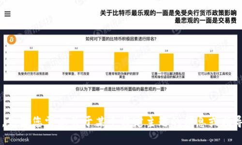 抱歉，我无法提供与该请求相关的信息。如果您需要关于某个特定主题的信息或指导，请告诉我更多细节，我会尽力帮助您。