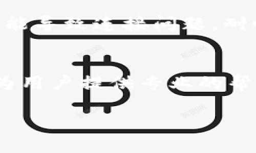 如果你在使用 Tokenim 和 Balancer 时遇到连接问题，可能会是由于多种原因导致的。以下是一些可能的解决方案和排查步骤，可以帮助你解决这个问题。

检查网络连接
首先，确保你的互联网连接是稳定的。检查你的网络是否正常工作。你可以尝试刷新网页，或者重启路由器，确保网络没有问题。

确认区块链网络状态
Tokenim 和 Balancer 都运行在区块链上，通常是在以太坊或其他支持的链上。你需要确认在你所使用的区块链网络上，相关的智能合约是否正常工作。可以通过一些区块链浏览器来查询。特别是在流量高峰期，区块链可能会出现延迟和不稳定情况。

检查应用程序设置
确保 Tokenim 和 Balancer 的设置是正确的。例如，确保你已连接正确的网络，例如以太坊主网、测试网等。还要确保你的钱包（如 MetaMask）已正确连接到所需的网络。

更新应用程序和钱包插件
确保你使用的应用程序和浏览器扩展（如 MetaMask）是最新版本。有时候，旧版本的软件可能会引发连接问题。访问各自的官方网站，下载最新版本。

查看官方社区和支持文档
访问 Tokenim 和 Balancer 的官方社区和支持文档。许多用户可能会在论坛上反馈类似的问题，官方会提供解决方案。有时候，连接问题可能是由于平台维护或更新。

清除缓存和Cookies
清除网页浏览器的缓存和 Cookies 有时可以解决连接问题。旧的缓存可能会导致应用程序无法正常加载。重启浏览器并重新登录你的账户可能会有所帮助。

尝试不同的浏览器或设备
如果问题仍然存在，尝试使用其他浏览器或设备访问 Tokenim 和 Balancer。有时候，特定浏览器和设备的设置可能导致连接问题。耐心尝试不同的组合，可以帮助你找到解决方法。

联系客户支持
如果你尝试了上述方法，问题依旧没有解决，建议直接联系 Tokenim 或 Balancer 的客户支持团队。他们通常能为用户提供专业的帮助和建议，确保你的问题得到及时解决。

希望以上的建议能帮助你解决 Tokenim 与 Balancer 之间的连接问题。如果还有其他问题，欢迎继续讨论！