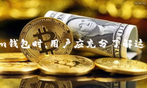 Tokenim钱包作为一种用于存储和管理加密货币的数字钱包，通常会涉及一些使用费用。不过，具体的费用结构可能会根据不同的功能和平台政策有所变化。下面我们详细探讨一下Tokenim钱包的可能费用和相关背景信息。

1. Tokenim钱包简介
Tokenim钱包是一种兼容多种加密货币的数字钱包，用户可以通过它来发送、接收和存储加密资产。这种钱包通常提供安全的环境，旨在保护用户的资金不受黑客攻击。

2. 使用费用概述
使用Tokenim钱包可能会涉及到以下几种费用：
ul
  listrong交易手续费：/strong当用户进行转账或交易时，通常会支付一定的交易手续费。这是因为区块链网络需要矿工或验证节点来处理交易。手续费的高低通常取决于网络的拥堵程度。/li
  listrong提取费用：/strong在某些情况下，如果用户想要从钱包提取资金到其他账户，可能会收取提取费用。这种费用也取决于网络条件和所提取资产的类型。/li
  listrong兑换费用：/strong如果用户在钱包内进行加密货币之间的兑换，可能会产生一定的兑换费用。这通常是基于兑换时的市场汇率和平台的服务费用。/li
  listrong存储费用：/strong虽然大多数钱包不会收取存储费用，但某些钱包提供额外的安全服务时，可能会收取一定的年费或订阅费用。/li
/ul

3. Tokenim钱包的优势
尽管使用Tokenim钱包可能会涉及一些费用，但其带来的便利性和安全性往往使其成为用户不错的选择。
ul
  listrong安全性：/strongTokenim钱包通常使用密码保护、双重验证等方式来增强安全性，保护用户的资产不被盗用。/li
  listrong用户友好的界面：/strong很多用户认为Tokenim钱包界面友好，操作简单，适合不同层次的用户使用。/li
  listrong支持多种加密货币：/strongTokenim钱包支持多种流行的加密货币，给予用户更多选择。无论是比特币、以太坊还是其他数字货币，用户都可以轻松管理。/li
  listrong快速交易：/strong使用Tokenim钱包进行交易通常比较快速，用户能够在短时间内完成资金的转移。/li
/ul

4. 如何降低使用费用
虽然钱包运营过程中可能会涉及一些费用，用户可以采取一些措施来降低这些费用：
ul
  listrong选择合适的交易时机：/strong在网络不太拥堵时进行交易通常能享受到更低的手续费。/li
  listrong利用优惠活动：/strong很多钱包平台会不定期推出优惠活动，用户可以把握这些机会，减少费用支出。/li
  listrong了解市场行情：/strong在进行兑换操作前，了解市场行情能够帮助用户选择最佳的兑换时机，避免不必要的损失。/li
/ul

5. 安全性与使用费用的平衡
在使用Tokenim钱包时，用户需要在安全性与费用之间找到一个平衡点。过于便宜的交易可能会导致安全隐患，而过高的费用则会影响到整体使用体验。
用户在选择钱包时，应综合考虑安全性、费用、使用便捷度等多个因素。此外，定期对钱包进行安全审查也是非常重要的，确保账户信息没有泄露。

总结：
总的来说，Tokenim钱包在给用户带来便利的同时，也可能涉及一定的使用费用。这些费用主要来源于网络交易手续费、提取费用、兑换费用等。在选择使用Tokenim钱包时，用户应充分了解这些费用，并采取措施加以控制。同时，Tokenim钱包的优越性在于其安全性、多样性和用户友好的操作体验，用户可以根据自己的需求，选择最适合自己的数字钱包。

希望以上信息能为您提供有关Tokenim钱包使用费用的清晰了解。如果您有其他问题，欢迎继续咨询。