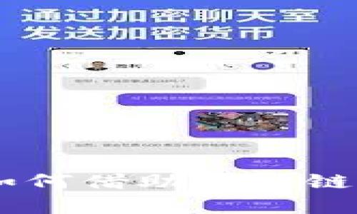 数字货币新股发行：如何借助区块链技术开启投资新机遇