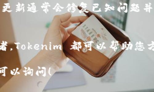 要在手机上下载和使用 Tokenim 应用，您可以按照以下步骤进行操作。Tokenim 是一个加密货币相关的应用程序，通常用于代币管理和交易。请按照以下指引进行下载和安装：

步骤一：确认手机操作系统
首先，您需要确认您的手机操作系统。Tokenim 应用通常支持 Android 和 iOS 系统。如果您的手机是这两种操作系统之一，您可以继续进行下载。对于 Android 用户，您需要前往 Google Play 商店；对于 iOS 用户，您需要前往 Apple App Store。

步骤二：打开应用商店
根据您的手机操作系统，打开相应的应用商店：
ul
    listrongAndroid 用户：/strong打开 Google Play 商店。/li
    listrongiOS 用户：/strong打开 Apple App Store。/li
/ul

步骤三：搜索 Tokenim 应用
在应用商店中，找到搜索框。在搜索框中输入“Tokenim”并点击搜索图标。等待搜索结果出来。请确保您输入的拼写是正确的，以便找到正确的应用程序。

步骤四：选择并下载安装
在搜索结果中找到 Tokenim 应用。仔细检查应用图标和描述，以确保这是您要下载的应用。一旦找到，点击应用图标，进入应用详细信息页面。在这里，您将看到“安装”或“获取”按钮。点击该按钮以开始下载和安装。

步骤五：等待下载完成
下载过程可能需要一些时间，这取决于您的互联网连接速度。下载完成后，系统会自动开始安装 Tokenim 应用。

步骤六：打开应用并创建帐户
安装完成后，您可以在手机的应用列表中找到 Tokenim 图标。点击打开应用。首次使用时，您可能需要创建一个帐户或登录。如果您是新用户，请选择注册选项，并按照屏幕上的提示输入所需的信息。确保使用一个强密码以保护您的帐户。

步骤七：设置安全性
为了确保您的代币和个人信息安全，建议您设置额外的安全措施。这可能包括启用双因素身份验证（2FA）或者设置生物识别（如指纹或面部识别），具体取决于 Tokenim 应用的支持功能。

步骤八：了解应用功能
成功登录后，您可以开始探索 Tokenim 应用的各种功能。通常，您可以查看您的代币余额，进行交易，查看市场行情，以及进行其他与加密货币相关的操作。确保花时间熟悉应用的界面和功能，以便更高效地使用。

步骤九：保持应用更新
为了确保最佳用户体验并获得最新的安全更新和功能，建议您定期检查应用商店，下载 Tokenim 的更新版本。更新通常会修复已知问题并带来新的功能。

总结
通过以上步骤，您可以轻松在手机上下载和使用 Tokenim 应用。无论您是加密货币新手还是经验丰富的交易者，Tokenim 都可以帮助您方便地管理和交易代币。记得保持您的应用和设备安全，以保护您的资产。享受您的加密货币之旅！

以上是关于如何在手机上下载 Tokenim 应用的详细说明。如果您还有其他问题或者需要进一步的信息，随时可以询问！