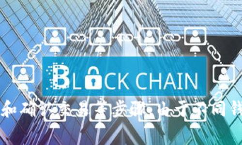 是的，Tokenim 钱包支持多种加密货币的存储和交易，用户可以在不同的币种之间进行兑换。具体操作通常包括选择要兑换的币种、输入兑换数量和确认交易等步骤。由于不同钱包的功能有所不同，建议您查看 Tokenim 钱包的官方文档或教程，以获得详细的信息和指导。确保在进行任何交易之前，了解相关费用和兑换率。