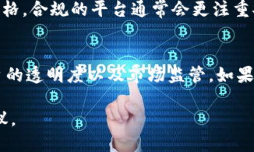 Tokenim 是一种代币和加密货币的管理工具，有些用户可能会对其安全性产生担忧。以下是一些可能影响 Tokenim 或任何其他类似工具安全性的因素：

### 1. **安全性措施**
使用的安全标准
了解 Tokenim 在数据加密和用户身份验证方面采用了哪些安全措施至关重要。高水平的加密技术，如 SSL/TLS，能够确保数据传输的安全性。

用户认证机制
强大的用户认证机制，例如双重身份验证（2FA），可以有效防止未授权访问。这种安全措施需要用户提供额外的身份验证信息，大大增强了账户的安全性。

### 2. **用户责任**
用户的安全习惯
Tokenim 的安全性不仅依赖于其平台本身。用户在使用过程中也需要养成良好的安全习惯。例如，定期更换密码、谨慎处理钓鱼链接等，都是保护账户安全的重要步骤。

设备安全
确保使用安全、可信的设备登陆 Tokenim。尽量避免在公共 Wi-Fi 或不安全的网络环境下进行交易。

### 3. **社区反馈**
用户评价和反馈
查阅其他用户对 Tokenim 的评价，可以提供有关其安全性的重要见解。积极的用户反馈通常意味着平台在安全和服务质量方面表现良好。

### 4. **平台透明度**
信息透明度
一家平台的透明度能够反映其安全性。Tokenim 是否定期发布安全审计报告？是否对外公布了其处理用户数据和资金的方式？这些都是用户需要关注的要点。

### 5. **市场监管**
合规性与法律监管
Tokenim 是否遵循当地法律法规？在一些国家和地区，监管机构对加密货币交易平台的要求越来越严格。合规的平台通常会更注重安全性。

### 总结
用于 Tokenim 的安全性取决于多种因素，包括平台本身的安全措施、用户的安全习惯、社区反馈、平台的透明度以及市场监管。如果用户能够采取适当的预防措施，并密切关注平台的动态，通常可以较好地保护自己的账户和资产安全。

若要进一步了解 Tokenim 或其他类似工具，建议查看官方文档和用户论坛，获取更多专业意见与建议。