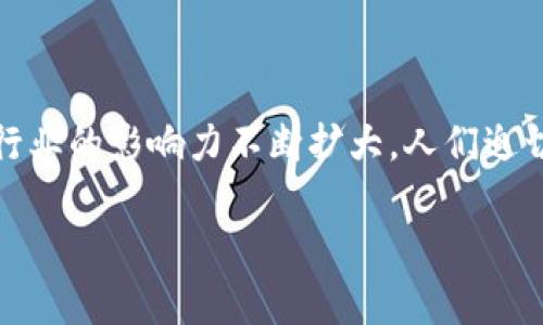 在这个信息快速传播的时代，区块链和加密货币的知识日益成为公众关注的热点。特别是比特币作为最早的加密货币之一，其在金融行业的影响力不断扩大。人们迫切希望了解如何通过TokenIm等平台有效收取比特币，以实现财富的积累。以下是围绕“如何利用TokenIm收取比特币”的深度解读。  

如何利用TokenIm高效收取比特币：一步步教你实现财富增值
