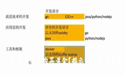 央行数字货币能否用于购买黄金？揭示未来货币与黄金的关系