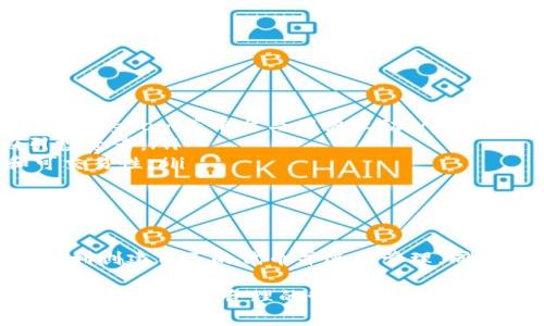 在TRC链上使用Tokenim的步骤可以分为几个主要部分。以下是您可以参考的全面指南。

什么是Tokenim?

Tokenim是一个基于TRC20标准的代币创建和管理平台。它允许用户在TRON网络上创建和分发自己的代币，支持各种应用场景，如奖励、投票和交易等。TRC20是TRON协议的一部分，提供了与以太坊ERC20代币相似的功能。

Tokenim的使用步骤

以下是使用Tokenim的详细步骤：

h41. 创建TRON钱包/h4
创建一个TRON钱包是开始使用Tokenim的第一步。您可以选择以下几种方式来创建钱包：
ul
    li通过TRON官方钱包创建/li
    li使用第三方钱包，如TronLink、TokenPocket等/li
/ul
确保您备份好钱包的助记词和私钥，以防丢失。

h42. 购买TRX/h4
在创建好钱包后，您需要购买TRX（TRON链上的原生代币）。TRX用于支付交易费用。您可以通过交易所如Binance、Huobi或其他支持TRC20的交易所来购买TRX。

h43. 访问Tokenim平台/h4
打开浏览器，访问Tokenim的官方网站。连接您的钱包。例如，如果您使用的是TronLink，您可以通过浏览器扩展直接连接。

h44. 创建新代币/h4
在Tokenim平台上，您可以选择创建代币。填写相关信息，包括代币名称、符号、总供应量等。注意以下几点：
ul
    li代币名称应简洁易记。/li
    li符号应独特，以避免与其他代币重复。/li
    li总供应量要合理设置，考虑到未来的需求。/li
/ul
完成信息填写后，提交创建请求。这会消耗一定数量的TRX作为交易费用。

h45. 管理您的代币/h4
代币创建成功后，您可以在Tokenim平台上查看和管理您的代币。您可以进行以下操作：
ul
    li分发代币给用户/li
    li调整代币的参数/li
    li查看代币的流通情况/li
/ul

h46. 使用代币/h4
您可以将代币用于多种场景，例如：
ul
    li作为项目的奖赏/li
    li开展投票或治理机制/li
    li进行交易或流通/li
/ul

TRC20代币的优势

使用TRC20代币有几个显著的优势：
ul
    listrong高效的交易速度：/strongTRON网络的交易速度非常快，通常能够在几秒钟内完成。/li
    listrong较低的交易费用：/strong与以太坊相比，TRC20代币的交易费用相对较低。/li
    listrong广泛的支持：/strong许多钱包和交易所都支持TRC20代币，使其更易于使用。/li
/ul

如何增加您代币的知名度

创建代币后，您可能希望扩大其知名度。以下是一些常见的方法：
ul
    listrong社区建设：/strong建立社区可以提高代币的曝光率。使用社交媒体、Discord或Telegram等平台与用户互动。/li
    listrong营销策略：/strong制定营销策略，包括发布公告、举办活动和给予奖励，以吸引投资者。/li
    listrong上架交易所：/strong申请将您的代币上架至更多的交易所，以提供流动性和可交易性。/li
/ul

总结

Tokenim提供了一个简便的平台，让用户在TRC链上创建和管理代币。通过上述步骤，您可以顺利创建自己的代币并进行管理。同时，随着TRON生态系统的发展，TRC20代币将在未来更多的场景中得到应用和验证。

无论您是刚接触代币的初学者，还是希望扩大已有项目的创业者，Tokenim都能为您提供强大的支持。通过合理的管理和有效的推广，说不定您的代币也能在区块链行业中脱颖而出。