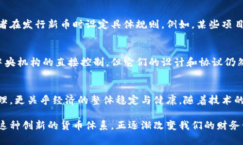 关于数字货币的数量控制，涉及到多个方面的内容，包括货币的发行机制、通货膨胀、供需关系等。下面我们将详细探讨这些内容。

数字货币的基本概念
数字货币是一种以数字形式存在的货币。它不依赖于物理形式的存在，如纸币或硬币。数字货币通过加密技术安全地进行交易并控制产生数量。这种货币通常基于区块链技术，意味着所有交易都可以在一个公开的分布式账本上被记录和验证。

数字货币的数量控制机制
数字货币的数量控制主要依赖于其发行机制。在许多数字货币中，数量是有限的。例如，比特币的总供应量被设定为2100万枚。这一限制通过算法在货币的协议中被内建。因此，数字货币的数量控制实践与传统货币的发行政策有质的不同。

挖矿与数字货币生成
大多数数字货币通过挖矿来产生新的币，矿工通过解决复杂的数学问题来验证交易，并将新产生的货币作为奖励。比特币的挖矿难度会随着网络算力的提高而增加。这意味着随着时间的推移，产生新的比特币会变得更加困难，从而进一步控制其总供应量。这种递减的发行机制被称为“减半”。

通货膨胀与通货紧缩
通货膨胀是指货币供应量增加导致的货币贬值。而通货紧缩则是货币供应量减少导致的货币升值。数字货币通过设定有限的供应量来避免通货膨胀的风险。比如，比特币的设计初衷是为了成为一种稀缺资源，类似于黄金，而不是像法定货币那样随意增发。

供需关系对数字货币的影响
数字货币的市场价格受供需关系的影响。当需求增加而供应有限时，价格自然上升。而反之亦然。因此，控制货币的数量和供给，可以间接影响市场价格。例如，在某些情况下，当数字货币的发售量固定，如何增加对其的需求就显得尤为重要。

智能合约与数量控制
许多新的数字货币采用智能合约功能，这使得对货币的管理更加灵活。智能合约是自动执行、不可更改的合约，能帮助开发者在发行新币时设定具体规则。例如，某些项目可能会在特定条件下自动减少货币供应。这种方式能更加精准地管理货币的数量和流通。

量化宽松与数字货币
在传统经济中，央行常常使用量化宽松政策来调控货币供给。这种方式在数字货币中表现得有所不同。虽然数字货币不受中央机构的直接控制，但它们的设计和协议仍然会影响到最终的单个币种的数量。例如，在一些去中心化金融（DeFi）项目中，供应量可以根据市场条件自动调整。

总结与展望
数字货币的数量控制机制既复杂又多样，通过算法、供需关系，以及智能合约等方式实现。这不仅仅是对货币数量的简单管理，更关乎经济的整体稳定与健康。随着技术的进步与市场的发展，我们可以预见数字货币将会在数量控制方面产生更多新的变化和创新。

通过以上分析，我们看到数字货币如何在保持数量固定的同时，引导市场需求，并有效地应对通货膨胀与通货紧缩的问题。这种创新的货币体系，正逐渐改变我们的财务管理与交易方式。