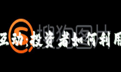 数字货币与可转债的战略互动：投资者如何利用两者的优势实现财富增值