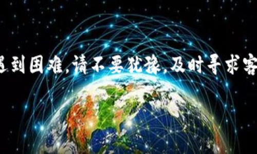 要在Tokenim上完成充值，您可以遵循以下步骤。为了确保过程尽可能简单明了，我们将这些步骤分成几个部分。

第一步：登录您的Tokenim账户
首先，您需要访问Tokenim官方网站。输入您的用户名和密码以登录账户。如果您还没有注册，请先完成注册步骤。

第二步：进入充值页面
成功登录后，寻找“充值”或“钱包”选项。这通常在主菜单或者侧边栏的明显位置。点击进入充值页面。

第三步：选择充值方式
在充值页面，您通常会看到多种充值选项。根据您的需求选择一种适合的充值方式。常见的充值方式包括银行转账、信用卡充值或使用加密货币。

第四步：输入充值金额
选择好充值方式后，输入您想要充值的金额。请确认您所输入的金额是正确的，避免因输入错误而产生问题。

第五步：确认信息
检查所有信息，包括充值金额和选择的充值方式是否准确无误。确保所有细节都正确后，继续进行。

第六步：完成充值
根据您选择的充值方式，按照系统的指示进行操作。如果是信用卡支付，您可能需要输入卡号、有效期和CVV码。如果是银行转账，系统会提供相关的账户信息供您进行转账。

第七步：等待确认
完成支付后，您需要等待交易确认。根据不同的支付方式，这个过程所需的时间可能有所不同。一般而言，信用卡充值会相对迅速，而银行转账可能会需要更长的时间。

第八步：检查余额
确认充值成功后，查看您的账户余额，确保充值金额已经到账。如果充值未到账，请查看您的交易记录，或联系Tokenim的客服寻求帮助。

常见问题与解答
在充值过程中，您可能会遇到一些常见问题。以下是一些可能会对您有帮助的解答：

h41. 充值失败怎么办？/h4
请首先检查您的支付信息是否正确。如果确认信息正确，但仍然无法充值，请联系Tokenim客服。他们能够协助您解决问题。

h42. 充值需要多长时间？/h4
不同的充值方式所需的时间不同。一般情况下，信用卡充值会较快，而银行转账可能需要1-3个工作日。

h43. 如何确保我的交易安全？/h4h4
Tokenim会使用加密协议保护您的交易信息。确保您在安全的网络环境下进行操作，并定期更改您的账户密码。

h44. 若充值金额错误，该如何处理？/h4
如果您不小心输入了错误的充值金额，请及时联系Tokenim客服。他们会查看您的交易记录，并协助您处理相关问题。

结语
通过以上步骤，您应该能够顺利完成Tokenim的充值。如果在过程中遇到困难，请不要犹豫，及时寻求客服的帮助。希望您在Tokenim上的操作愉快顺利！

希望这篇指南对您有所帮助。如果您还有其他问题，请继续询问！