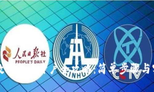 同花顺数字货币开户全攻略：简单步骤与实用技巧