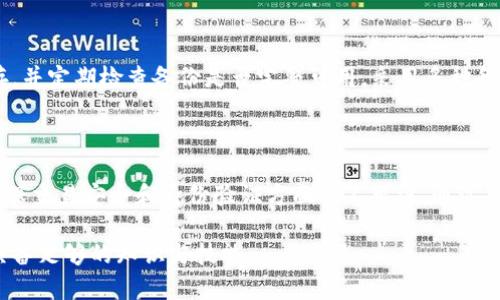 Tokenim 密钥主要用于区块链和加密货币领域，尤其是在涉及资产管理和授权的场景中。以下是一些关于 Tokenim 密钥的常见用途和功能。

### 什么是 Tokenim 密钥

Tokenim 密钥是在区块链操作中用于验证身份和交易合法性的工具。它们是一个由字符串组成的密钥对，通常包括公钥和私钥。公钥可以公开分享，而私钥则必须保密，只有持有者可以访问。

### Tokenim 密钥的主要用途

1. 资产管理
Tokenim 密钥允许用户安全地管理他们的数字资产。每个用户在区块链上都拥有唯一的身份。通过私钥，用户可以控制、转让和管理其资产，包括代币和加密货币。

2. 交易授权
在进行区块链交易时，用户需要用私钥对其交易进行签名。这个过程确保了交易的真实性和完整性。只有拥有私钥的用户才能发起和确认交易。

3. 身份验证
Tokenim 密钥还可以用于身份验证。用户通过持有特定的密钥来证明自己的身份，确保只有授权用户才能访问特定的信息或功能。这在很多情况下，尤其是需要保护用户隐私和数据安全的场合中显得尤为重要。

4. 去中心化应用（DApps）
在去中心化应用中，Tokenim 密钥用于用户身份管理。用户可以使用这些密钥登录、进行交易和参与各种应用。它们帮助减少对中心化服务的依赖，促进更加开放和透明的网络环境。

### Tokenim 密钥的安全性

1. 私钥的保密性
私钥是访问和控制数字资产的关键。若私钥被泄露，其他人可能轻易访问用户的账户。因此，用户必须采取措施来保护自己的私钥，例如使用密码管理器或硬件钱包存储。

2. 针对密钥的攻击
Tokenim 密钥可能面临各种攻击方式，包括钓鱼攻击和恶意软件。保护好自己的密码和设备，使用多因素身份验证，都是防范风险的有效方法。

### Tokenim 密钥生成与管理

1. 密钥生成
生成 Tokenim 密钥通常使用复杂的加密算法。这些算法确保生成的密钥具有足够的随机性和安全性。用户可以通过钱包软件自动生成密钥对。

2. 密钥备份
备份密钥是确保资产安全的重要步骤。用户应该将生成的私钥或助记词安全地保存，并定期检查备份是否完整可用。采用多种备份方式，增加安全性。

### 结束语

Tokenim 密钥在现代数字经济中扮演着至关重要的角色。它们在保护用户资产、确保交易安全和身份验证方面功不可没。通过合理地管理和使用 Tokenim 密钥，用户可以更安全地进行数字资产交易和管理。

若想深入了解可参考相关的区块链教育资源和安全培训，确保在利用这种技术时具备足够的知识与技能。