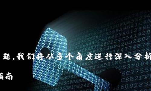 代码 placeholder 

为了全面探讨「以太坊钱包怎么编译」这一主题，我们将从多个角度进行深入分析，帮助你理解过程中的关键步骤和注意事项。

: 全面解析：以太坊钱包的编译与搭建实用指南