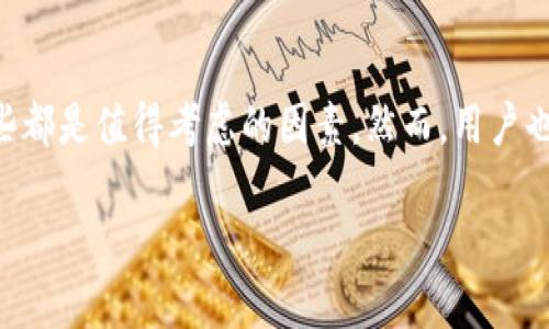 以太坊钱包是用户存储、管理和交易以太坊（ETH）及其他ERC-20代币的重要工具。多数情况下，用户可以创建一个或多个以太坊钱包。下面我们来详细探讨一下以太坊钱包注册多个的可能性及其原因。

以太坊钱包的种类
以太坊钱包主要分为两大类：热钱包和冷钱包。热钱包是指在线钱包，方便使用但安全性较低；冷钱包是指离线钱包，安全性高但使用不便。热钱包包括网页钱包、手机钱包和桌面钱包，冷钱包则包括硬件钱包和纸钱包。

注册多个以太坊钱包的必要性
很多用户选择注册多个以太坊钱包，主要出于以下几个原因：
ul
    listrong安全性考虑：/strong如果用户将所有资产存放在一个钱包中，一旦该钱包遭受攻击或丢失，资金将难以恢复。通过将资产分散到多个钱包中，可以降低风险。/li
    listrong交易便利性：/strong不同的钱包可以用于不同的交易目的。例如，可以设置一个钱包用于日常小额交易，另一个钱包用于长期投资。/li
    listrong隐私保护：/strong使用多个钱包可以增加用户的隐私保护，使外人更难追踪交易历史。/li
    listrong多币种支持：/strong某些钱包可能只支持特定的代币，通过注册多个钱包，可以管理不同类型的代币。/li
/ul

如何注册多个以太坊钱包
注册多个以太坊钱包的过程通常很简单，以下是一般步骤：
ol
    listrong选择钱包服务商：/strong选择一个信誉良好的以太坊钱包服务商，如MetaMask、MyEtherWallet、Ledger等。/li
    listrong创建新钱包：/strong按照平台提供的指引，创建新的以太坊钱包。在这个过程中，你需要生成助记词或私钥，确保妥善保存，确保安全。/li
    listrong重复上述步骤：/strong在同一平台或不同平台上重复创建多个钱包。注意，每个钱包的数据都是独立的。/li
/ol

管理多个以太坊钱包的技巧
拥有多个以太坊钱包固然有好处，但同时也可能带来管理上的复杂性。以下是一些管理多个钱包的建议：
ul
    listrong保持记录：/strong建议使用安全的工具或应用来记录每个钱包的地址、用途和助记词，避免混淆。/li
    listrong定期审查：/strong定期检查每个钱包中的资产，关注市场动态，以便及时调整投资组合。/li
    listrong更新安全措施：/strong确保每个钱包的安全设置都已开启，例如双因素认证等。/li
/ul

使用多个钱包的风险及注意事项
尽管注册多个以太坊钱包有其优势，但也存在一些潜在风险和注意事项：
ul
    listrong安全威胁：/strong每个钱包都需谨慎管理，一旦某个钱包的柜门被打开，用户将面临的风险将更大。/li
    listrong资产分散：/strong虽然分散可以降低风险，但也可能导致难以追踪的资产管理，尤其在追求投资最大回报的情况下。/li
    listrong人为错误：/strong多个钱包管理可能导致人为错误，例如发送资产到错误的钱包地址等。/li
/ul

总结
总而言之，注册多个以太坊钱包是可行的，且在大多数情况下，具有诸多优点。从安全性、交易便利性到隐私保护，这些都是值得考虑的因素。然而，用户也需注意管理多个钱包的挑战和风险。妥善规管和管理每个钱包，将可确保你的加密资产安全，最大化你的投资收益。

以上内容简要介绍了以太坊钱包的注册、管理及相关考量。希望对您有帮助！