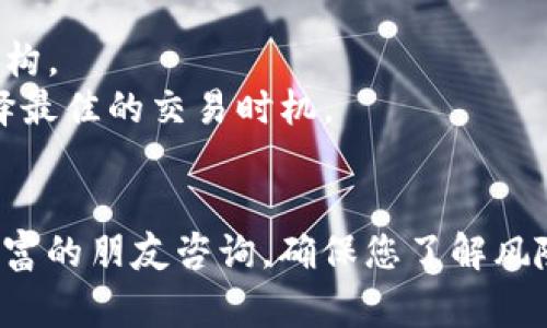 将FIL（Filecoin）转换为Tokenim（TOKENIM）通常涉及在交易所进行交易。这里是一个简要的步骤指南，帮助您了解整个过程：

### 步骤1：选择合适的交易所

首先，您需要找到支持FIL和TOKENIM交易的交易所。常见的加密货币交易所包括：

- Binance
- Coinbase
- Huobi
- KuCoin

确保您选择的交易所支持FIL到TOKENIM的直接交易，或者首先转换FIL为支援的其它货币（如USDT、BTC），然后再兑换为TOKENIM。

### 步骤2：注册和验证账户

如果您还没有交易所的账户，您需要进行注册。注册后，通常需要完成身份验证（KYC过程），提供必要的个人信息和文件。

### 步骤3：存入FIL

注册并验证账户后，您需要将FIL存入自己的交易所账户。访问交易所的“资产”或“钱包”部分，找到FIL的存款地址。将您的FIL从个人钱包或其他交易所转移到该地址。

### 步骤4：进行交易

存款完成后，您可以开始交易。根据交易所的界面，找到FIL/TOKENIM交易对。选择您希望交易的数量，然后执行交易。

### 步骤5：提取TOKENIM

一旦您完成交易并获得TOKENIM，您可以选择将其留在交易所，或者转移到您的个人钱包中。若选择提取，请确保您有TOKENIM的存款地址。

### 额外提示

- **手续费**：注意交易所收取的手续费，确保在交易前查看费用结构。
- **价格波动**：加密货币的价格波动较大，务必注意市场变化，选择最佳的交易时机。
- **安全性**：使用强密码，启用双重验证，确保您的账户安全。

如果您不熟悉加密货币交易，建议您进行充分的研究，甚至向经验丰富的朋友咨询，确保您了解风险与流程。