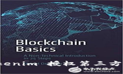 全面了解 Tokenim 授权第三方的优势与实践