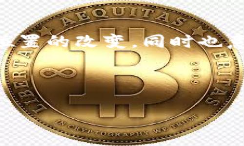 在此情况下，Tokenim的搬迁或许代表着其战略转型的一部分。搬迁不仅是物理位置的改变，同时也意味着公司在市场中的新的机会和挑战。我们可以围绕这个主题撰写一系列内容。

以下是一个适合这个话题的和相关关键词：

Tokenim搬迁：揭示新机遇与市场挑战的背后故事