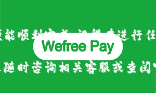 将EOS提取到Tokenim钱包的步骤如下。这些步骤将帮助您顺利完成提币过程。在开始之前，请确保您的EOS钱包和Tokenim钱包都已设置好并且能够正常工作。

### 步骤一：确认您的EOS余额

检查余额
首先，您需要在您的当前EOS钱包中确认您的EOS余额。登录后，检查您的账户是否有足够的EOS可以提取。如果余额不足，您将无法完成提币操作。

### 步骤二：获取Tokenim钱包地址

获取钱包地址
接下来，打开您的Tokenim钱包。在主界面上，找到并点击“接收”或“收款”选项。系统将生成一个您的Tokenim钱包的地址。请确保复制此地址，您将在后面的步骤中使用到它。

### 步骤三：进行提币操作

提币操作
回到您的EOS钱包，选择“提币”或“发送”选项。这将引导您进行EOS的提币操作。在提币窗口，您需要粘贴之前复制的Tokenim钱包地址。务必检查地址是否准确，以免发生资金丢失。

### 步骤四：输入提币金额

输入金额
在转账金额框中，输入您希望提取的EOS数量。根据您的需求输入金额。确保您考虑到可能的网络费用，以保证您的操作能够顺利完成。

### 步骤五：确认交易

确认交易
在所有信息确认无误后，点击确认或发送按钮。如果您的EOS钱包需要二次验证，请按照提示进行操作。这可能包括输入密码或进行其他安全验证。

### 步骤六：检查交易状态

检查交易状态
交易发起后，您可以在您的EOS钱包中查看交易状态。系统通常会告诉您交易是否成功。您也可以在EOS区块链浏览器上查询交易的确认状态。

### 步骤七：确认Tokenim钱包接收到的资金

确认收到资金
最后，返回您的Tokenim钱包，检查是否已收到提取的EOS资金。如果确认到账，恭喜您，提币操作成功完成！

### 结束语

将EOS提取到Tokenim钱包并不是一项复杂的任务，只要您遵循上述步骤，便能顺利完成。记得在进行任何交易时保持警惕，确保您遵循安全措施以保护您的资产。

希望这篇指南能帮助您顺利将EOS提取到Tokenim钱包。如有任何疑问，欢迎随时咨询相关客服或查阅官方文档。