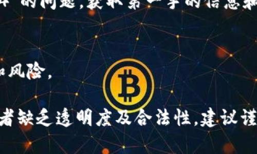 在以太坊钱包中，