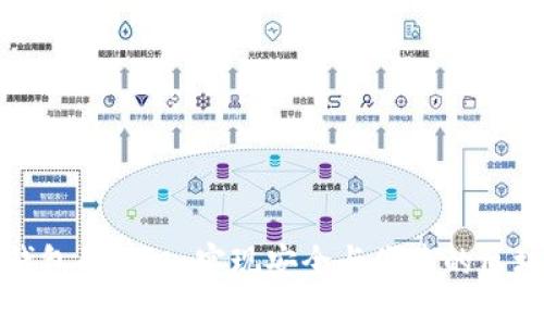 创建以太坊钱包的接口：实现安全与便捷的区块链资产管理
