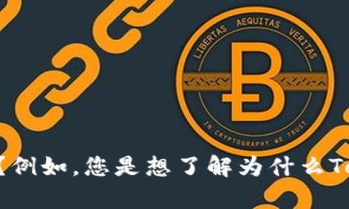 看起来您提到的“tokenim”与“XRP”可能与加密货币相关。请问您希望了解有关这两个主题的哪些具体信息？例如，您是想了解为什么Tokenim不支持XRP，还是想获取有关它们的其他信息或分析？提供更多细节将有助于我更好地满足您的需求！