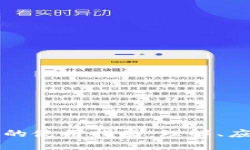 美国数字货币的使用指南：理解、应用与未来发展