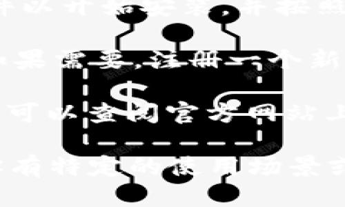 要下载Tokenim，请按照以下步骤操作：

1. **访问官方网站**：打开浏览器，访问Tokenim的官方网站或相关下载页面。

2. **查找下载链接**：在主页上，寻找“下载”或“获取Tokenim”的链接。通常在导航栏或底部信息区域可以找到。

3. **选择版本**：根据你的操作系统（如Windows、MacOS、Linux等），选择相应的版本进行下载。

4. **下载文件**：点击下载链接，文件将会自动开始下载。请确保你的网络连接正常。

5. **安装程序**：下载完成后，找到下载的文件。双击该文件以开始安装，并按照屏幕上的指示完成安装过程。

6. **注册和登录**：安装完成后，打开Tokenim应用程序。如果需要，注册一个新账号，或使用已有账号登录。

7. **查看帮助文档**：如果在下载或安装过程中遇到问题，可以查阅官方网站上的常见问题解答，或者联系客户支持获取帮助。

请注意，确保从官方网站下载软件，以避免安全风险。如果你有特定的使用场景或需求，可以访问Tokenim的社区论坛获取更多信息和支持。