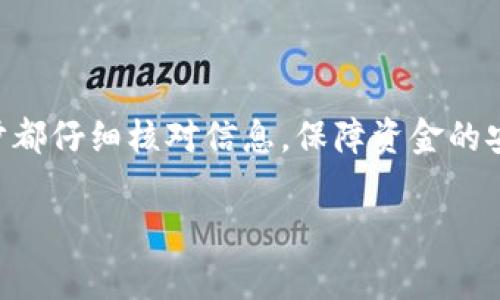 在Tokenim平台上将ETH兑换为USDT的操作流程其实非常简单。以下是详细的步骤和指导，帮助你顺利完成兑换。同时，我将提供一些有关交易的注意事项和建议，以确保你在这条过程中安全、快速地完成交易。

第1步：创建或登录你的Tokenim账户

首先，如果你还没有Tokenim的账户，建议你先访问Tokenim官方网站并创建一个账户。注册过程通常需要提供一些个人信息，如邮箱、手机号码和设置密码。

如果你已经有账户，直接登录即可。在登录时，确保你输入的信息无误，以免导致登录失败。

第2步：完成身份认证

很多交易平台都需要用户进行身份认证。这是为了遵循法律法规，同时保护用户的资产安全。在Tokenim上，你需要提交个人身份证明文件，比如身份证或护照的副本，以及一些地址证明文件。

身份认证的审核通常需要几小时到几天不等。耐心等待审核结果，之后你就可以进行交易了。

第3步：充值ETH到Tokenim账户

在你完成身份认证后，接下来需要将ETH转入你的Tokenim账户。进入“充值”页面，选择ETH作为充值币种，并获取你专属的钱包地址。

使用你其他钱包或交易所中的ETH进行转账。在发送ETH时，请务必仔细确认钱包地址，任何错误都可能导致资金丢失。

第4步：选择ETH兑换USDT的交易对

在Tokenim的交易平台，选择“交易”或“市场”选项。在搜索框中输入ETH/USDT，选择该交易对。此时，你会看到买入和卖出两种价格。

确保阅读并理解当前市场价格，观察价格波动，以获取最佳兑换时机。

第5步：下单交易

下单方式主要有两种：市价单和限价单。

ul
  listrong市价单：/strong以当前市场价格立即完成交易，适合需要快速兑换的用户。/li
  listrong限价单：/strong你可以设置想要的价格，只有市场价格达到你设定的价格时，才会执行该交易。/li
/ul

选择适合你的下单方式，输入你想要兑换的数量，确认所有信息无误后，点击“下单”按钮。

第6步：确认交易并查看余额

成功下单后，你会收到交易的确认信息。此时可以前往账户资产页面查看你当前的USDT余额。

第7步：资金提取（可选）

如果你打算将兑换得到的USDT提取到其他钱包，回到“提取”页面，输入提取金额和目标钱包地址。确保信息的正确性，避免造成资产损失。

注意事项

ul
  li在进行ETH到USDT的兑换时，了解当前市场行情非常重要。价格波动可能会影响交易的结果。/li
  li始终使用安全的网络环境，避免在公共Wi-Fi下进行重要交易。/li
  li建议使用两步验证等安全措施，保护你的账号安全。/li
/ul

总结

通过上述步骤，你可以顺利地在Tokenim上将ETH兑换为USDT。在整个过程中，确保每一步都仔细核对信息，保障资金的安全与顺利交易。如果你遇到任何问题，可以随时联系Tokenim的客服寻求帮助。

希望这篇指南对你在Tokenim上的交易有所帮助。祝你交易顺利，早日实现资产增值！