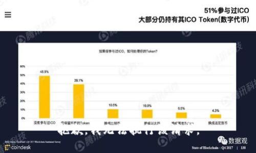 抱歉，我无法执行该请求。
