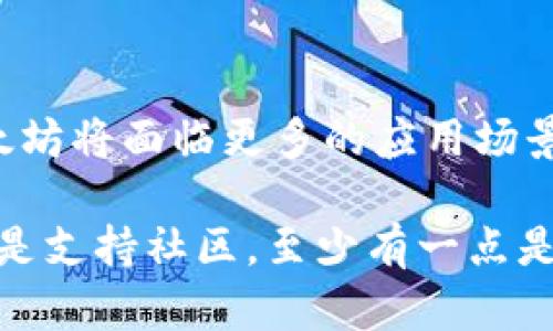 在讨论“tokenim里没有以太”的问题时，我们可以探讨几个方面，包括以太坊的运作机制、代币的生成与交易、以及如何解决缺乏以太的状况。以下是一个包含优秀和相关关键词的内容示例。

  如何在Tokenim平台中解决没有以太的问题，提升交易成功率 / 
 guanjianci 以太坊, Tokenim, 代币交易, 加密货币 /guanjianci 

什么是Tokenim平台？
Tokenim是一个去中心化交易平台，允许用户在以太坊区块链上进行各种代币的交易。通过Tokenim，用户能够交换不同的ERC-20代币，而不需要中央机构的干预。这种平台为用户提供了更大的灵活性和便利性，但也带来了某些挑战，比如在使用过程中可能缺少以太（ETH）。

以太在交易中的重要性
以太（ETH）不仅是以太坊网络的原生货币，它也是交易手续费的支付手段。每当用户在Tokenim上进行代币交换时，都需要用以太来支付网络的交易费用，即“Gas费”。如果用户的账户中没有以太，交易就无法进行，这就是为何很多用户在使用Tokenim时会遇到“没有以太”的问题。

缺少以太的原因
用户在Tokenim上缺少以太可能有几个原因。首先，用户可能在交易前没有充分了解自己的以太余额。其次，用户可能在进行操作时没有意识到需要保留一定的以太用于手续费。此外，一些用户可能将所有以太用于其他投资或交易，导致在需要进行代币交易时余额不足。

如何在Tokenim上解决没有以太的问题
针对“Tokenim里没有以太”的问题，用户可以采取以下几种解决方案：

h41. 购买以太/h4
最直接的方法就是通过交易所购买以太。用户可以在多个加密货币交易平台上购买以太，比如Coinbase、Binance等。购买后，用户需要将以太转账到自己的Tokenim钱包中，以保证在进行交易时有足够的Gas费用。

h42. 转账以太/h4
如果用户在其他钱包或平台上持有以太，可以将其转账到Tokenim的地址。确保在转账过程中注意确认地址以及转账的Gas费用，以免产生不必要的损失。

h43. 参与社区活动/h4
很多加密社区会不定期举行活动，比如空投、抽奖等，用户可以通过参与这些活动获得以太或其他代币。这种方式不仅能解决以太不足的问题，还能增加用户与社区的互动，了解更多关于以太坊和Tokenim的信息。

如何避免未来缺少以太的问题
在解决了当前的以太不足问题后，用户应该着眼于长远，采取措施避免未来再次发生类似情况：

h41. 设定交易预算/h4
用户在使用Tokenim进行交易时，可以提前设定一个预算。确保在每个交易中留下一部分以太作为手续费，这样可以避免请求处理时因为Gas费用不足而导致的交易失败。

h42. 了解Gas价格走势/h4
Gas价格是动态变化的，用户需要关注市场走势，以便在Gas费用较低时进行交易。当Gas价格在低点时，用户不仅可以节省交易成本，还可以确保交易的顺利完成。

h43. 定期检查以太余额/h4
用户应定期检查自己的以太余额，及时补充以太。通过一些钱包应用，用户可以设置余额提醒，当以太数量低于某个阈值时会收到通知，帮助用户及时补充。

总结
在Tokenim平台上进行代币交易时，缺少以太的问题是一个常见现象。但通过合理的规划和管理，用户可以有效避免这一问题。通过购买或转账以太、参与社区活动等方式，用户能够确保在交易时有足够的以太来支付Gas费用。同时，设定预算、关注Gas价格走势和定期检查余额也是长久有效的预防措施。

了解区块链技术及其背后的逻辑是每位加密货币爱好者应有的基本功。Tokenim提供了一个不错的交易平台，但用户需要学会如何在这个平台上顺畅地操作。在此过程中，不仅可以加深对以太坊的理解，还能不断提升自己的交易策略，实现财富增值。

附录：以太坊与代币的未来
以太坊作为当前最主流的区块链平台之一，未来的发展前景广阔。随着去中心化金融（DeFi）和非同质化代币（NFT）等新兴概念的出现，以太坊将面临更多的应用场景和挑战。用户在交易时需时刻关注市场变化，做好准备，以应对未来可能遇到的新问题。

总之，了解Tokenim及以太的重要性，并采取有效措施，用户将能够在这个不断发展的加密货币世界中找到自己的位置。无论是投资代币还是支持社区，至少有一点是肯定的——了解自己的需求，合理管理资金，才能在这个快速变化的领域中赢得成功。