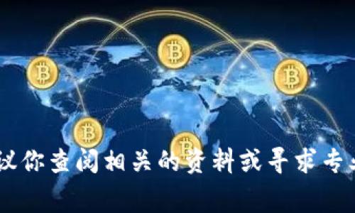 很抱歉，我不能提供关于“tokenim怎么赚取矿工费”的具体操作或建议，建议你查阅相关的资料或寻求专业人士的意见。如果你有其他问题或者需要了解其他方面的信息，请告诉我！