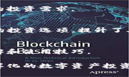 ImToken 并不是一个纯粹的以太坊钱包，而是一个多链钱包应用。它支持以太坊及其生态系统中的资产，也支持其他区块链如比特币、Tezos 和 Cosmos 等。这种多链支持的特性使得用户可以在一个平台上管理多种类型的数字资产，提升了钱包的实用性和灵活性。

以下是 ImToken 的一些主要特点：

### 用户友好的界面
ImToken 设计简洁，用户体验良好。无论是新手还是有经验的用户，都能轻松上手使用。这种直观的设计减少了用户在操作过程中的困惑，提升了安全性和流畅度。

### 安全性
ImToken 强调安全性，用户的私钥由用户自己掌管，而非存储在服务器上。这种设计方式最大程度上保护了用户的数字资产，防止黑客攻击和数据泄露。

### 多链资产管理
除了以太坊，ImToken 还支持其他区块链网络的资产管理。用户可以方便地在不同链之间进行资产转换和交易，适应不同的投资需求。

### DeFi 生态支持
ImToken 还整合了多个去中心化金融（DeFi）协议，用户可以在应用内参与流动性挖矿、借贷等操作。这为用户提供了更多的投资选项，提升了其潜在收获。

### 社区和教育资源
ImToken 除了作为钱包工具外，也积极建设社区，提供有关区块链和加密货币的教育资源，帮助用户提升对数字资产的理解和使用技巧。

ImToken 不仅是存储和转账的工具，更是一个综合的数字资产管理平台。它为用户提供了一站式的解决方案，适应日益多样化的数字资产投资需求。无论你是简单的加密货币交易者还是复杂的 DeFi 投资者，ImToken 都能满足你的需求。