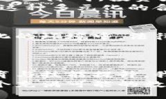   数字货币：开启财富新机遇的无限可能 /  guan
