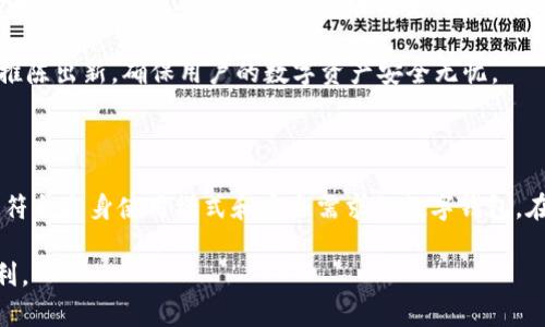 在加密货币和区块链的世界里，Bitpie和Tokenim是两个较为知名的数字钱包和资产管理平台。它们各自具备独特的功能和特点，但也存在一些明显的区别。本文将详细探讨这两个平台的基本概念、主要功能、用户体验以及它们所支持的币种，帮助用户根据自身需要选择最合适的数字资产管理工具。

一、基本概念

Bitpie是一款多币种支持的钱包，旨在为用户提供安全、便捷的数字资产管理服务。Bitpie支持多种主流加密货币，使用户可以在一个平台上方便地管理不同种类的数字资产。

Tokenim则更加注重于数字资产的交易和投资，除了提供钱包功能外，还为用户提供了丰富的交易所功能。Tokenim为用户提供了一站式服务，包括币种交易、市场分析、资产管理等。

二、主要功能

Bitpie的主要功能包括：

ul
    li多币种支持：Bitpie支持包括比特币、以太坊、莱特币等多种主流数字货币。/li
    li安全性：Bitpie采用了多重安全措施，包括私钥离线存储、备份和恢复功能，为用户的资产安全保驾护航。/li
    li用户友好的界面：Bitpie的界面简洁直观，用户可以轻松找到所需功能。/li
/ul

Tokenim的主要功能则涵盖：

ul
    li交易所功能：Tokenim提供全面的交易服务，用户可以进行实时的数字资产交易。/li
    li市场分析工具：Tokenim为用户提供了丰富的市场数据和分析工具，帮助用户做出更明智的投资决策。/li
    li资产管理：除了钱包功能，Tokenim还帮助用户更好地管理其数字资产组合。/li
/ul

三、用户体验

在用户体验方面，Bitpie凭借其简洁的设计和易用的操作流程受到许多用户的青睐。新用户可以轻松上手，即使是对加密货币不熟悉的人也能很快找到所需功能。

Tokenim的用户体验则体现在其全面的交易功能，尽管新用户需要一定的学习成本，但Tokenim提供了充足的教育资源和信息支持，使用户即使初次接触也能快速上手。

四、安全性

在数字资产管理中，安全性是用户最为关心的问题之一。Bitpie通过多重加密技术和私钥离线存储，最大限度地保护用户资产的安全。此外，Bitpie也提供了一些附加安全功能，比如账户的双重验证。

Tokenim同样重视安全性，和Bitpie一样，它也采用了高级的安全措施。Tokenim还提供交易保险服务，为用户的交易提供额外保障。

五、支持的币种

Bitpie支持多种主流数字货币，包括：

ul
    li比特币（BTC）/li
    li以太坊（ETH）/li
    li莱特币（LTC）/li
    li比特币现金（BCH）/li
    li以及其他多种ERC-20代币。/li
/ul

Tokenim支持的币种同样丰富，除了上述主流币种外，还包括许多新兴的数字货币和代币。其全面的币种支持使得用户在Tokenim中可以管理各种类型的数字资产。

六、小结

总的来说，Bitpie和Tokenim作为两款不同性质的数字钱包和资产管理平台，各自有着不同的优劣势。Bitpie更适合追求安全性和简易操作的新手用户。而Tokenim则更适合希望进行深度交易和投资的用户。

用户根据自己的需求，可以选择最适合自己的平台。了解这两个平台的区别，以及各自的强项和弱点，将有助于用户更好地管理和发展自己的数字资产。

七、未来展望

随着区块链技术的不断发展和加密货币市场的逐步成熟，未来将会有越来越多的用户关注数字资产的管理和交易。因此，Bitpie和Tokenim需要不断适应市场的变化和满足用户的需求，提升产品的功能和用户体验。

未来，Bitpie和Tokenim可能会增加更多的功能，比如更全面的资产分析工具、社交交易功能等。同时，它们在安全性上也会不断推陈出新，确保用户的数字资产安全无忧。

结语

在选择数字资产管理工具时，用户应仔细考虑自己的需求和使用习惯。无论是选择Bitpie还是Tokenim，重要的是能够找到一个符合自身使用模式和安全需求的数字钱包。在这个变化快速的行业中，及时的信息更新和学习将是确保用户能够做出最佳选择的重要因素。

通过对Bitpie和Tokenim的比较和深入探讨，希望能帮助到正在寻找合适钱包的你，让你在数字资产管理的路上能够走得更顺利。