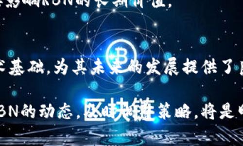 深入探讨数字货币RBN的市场潜力与投资机会
RBN, 数字货币, 投资机会, 市场分析/guanjianci

什么是RBN数字货币
在数字货币的广阔海洋中，RBN（Ribbon Finance）作为一个新兴的项目，逐渐引起了投资者的关注。RBN是一种基于区块链技术的数字资产，旨在提供去中心化的金融服务。它通过智能合约，为用户提供透明和安全的金融交易体验。

RBN的核心理念是促进资产的流动性。它让用户能够更轻松地交易和管理他们的数字资产。这种便利性使得许多投资者看到了RBN未来的发展潜力。

RBN的技术基础
RBN建立在以太坊区块链上，这使得它具备了强大的智能合约功能。以太坊的安全性和灵活性，为RBN的运作提供了坚实的基础。同时，许多开发者已经在这一平台上建立了各种应用，进一步增强了RBN的生态系统。

此外，RBN还采用了一些创新的金融工具，如流动性池和收益农业。这些工具不仅提高了用户的参与度，还提升了RBN在去中心化金融（DeFi）领域的竞争力。

市场分析：RBN的投资前景
随着去中心化金融的快速发展，RBN吸引了越来越多的投资者。根据最新的市场数据，RBN在过去几个月里的价格波动表现出相对的稳定性。尽管数字货币市场整体波动较大，但RBN依然展现出了强大的韧性。

投资者趋向于关注RBN的几个关键因素。首先是其项目团队的实力。RBN的创始人和开发团队都是业内的专业人士，拥有丰富的金融和技术背景。他们的专业知识为RBN的成功奠定了基础。

RBN的使用案例
RBN正在快速发展并探索各种使用场景。用户不仅可以通过RBN进行数字货币交易，还可以参与流动性挖矿项目。通过提供流动性，用户可以获得奖励，进一步增强了RBN的吸引力。

此外，RBN还在不断扩展其应用生态。未来，RBN有可能支持更多的金融产品，如借贷、保险和资产管理。这些新功能的推出，将为RBN的用户创造更多的价值。

如何投资RBN
对于希望投资RBN的用户来说，理解其投资方式至关重要。首先，投资者需要选择一个可靠的交易所。在选择交易平台时，用户应优先考虑安全性、流动性和费用等因素。

一旦选择了交易平台，用户可以通过法币或其他数字货币购买RBN。同时，投资者应关注市场动态，以便在适当的时候进行买入或卖出决策。

风险与挑战
尽管RBN展现出了良好的市场潜力，但投资者仍需谨慎。数字货币市场普遍存在高波动性，RBN也不例外。价格可能受到市场情绪、政策变化以及技术漏洞等多方面因素的影响。

同时，RBN作为一个相对较新的项目，可能面临市场竞争的压力。未来是否能保持其市场份额，将直接影响RBN的长期价值。

总结：RBN的未来展望
综合来看，RBN在数字货币市场中展现出较强的增长潜力。其去中心化的金融服务理念和坚实的技术基础，为其未来的发展提供了良好的前景。然而，投资者在享受这一潜力的同时，也必须对潜在的风险保持警惕。

未来，随着DeFi生态的不断成熟，RBN有望在其中占据一席之地。无论是作为投资者还是用户，关注RBN的动态，及时调整策略，将是明智之举。