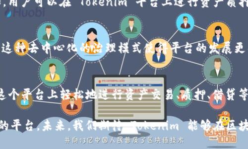 Tokenim 是一种基于区块链技术的平台，旨在提供去中心化的数字资产管理和交易服务。为了更好地理解 Tokenim 的技术架构和应用场景，我们可以从以下几个方面进行详细介绍。

一、区块链技术
Tokenim 的核心技术是区块链。区块链是一种去中心化的分布式账本技术。它通过加密算法确保数据的安全性和不可篡改性。在 Tokenim 平台上，所有交易记录和资产流动都被记录在区块链上，这样可以保证信息的透明性和可追溯性。

二、智能合约
Tokenim 充分利用智能合约技术。智能合约是一种自执行的合约，其条款以代码形式写入区块链。当满足特定条件时，智能合约会自动执行相应的操作。这种方式减少了交易过程中的中介环节，提高了执行效率和可靠性。例如，用户在 Tokenim 上进行资产交易时，智能合约可以自动处理交易的资金转移和资产交割，而无需人工干预。

三、加密技术
为了确保用户的资产安全，Tokenim 采用了多种加密技术。这包括公私钥加密、哈希算法等。公私钥加密可以保护用户的钱包地址和交易信息，而哈希算法则用于保证数据在传输过程中的完整性和不可篡改性。即使在网络环境不安全的情况下，用户的资产依然可以得到保障。

四、去中心化交易所（DEX）
Tokenim 的另一个重要特点是去中心化交易平台。与传统的中心化交易所不同，去中心化交易所允许用户直接在区块链上交易资产。这样，用户不需要将资金存放在交易所，降低了被黑客攻击的风险。用户在 Tokenim 的 DEX 上进行交易，可以享受更高的隐私和安全性。

五、用户体验
Tokenim 在设计平台时，注重用户体验。平台界面简洁直观，操作流程简单明了。无论用户是新手还是有经验的投资者，都能轻松上手。此外，Tokenim 还提供了多语言支持，方便全球用户使用。

六、生态系统
Tokenim 不仅是一个交易平台，还构建了一个完整的生态系统。通过与其他区块链项目和服务商的合作，Tokenim 提供了丰富的附加功能。例如，用户可以在 Tokenim 平台上进行资产质押、借贷等操作。这样，用户不仅可以通过交易获利，还能通过其他途径实现资产增值。

七、社区治理
Tokenim 强调社区的参与和治理。持有 Tokenim 原生代币的用户可以参与平台的决策。比如，用户可以投票决定项目的发展方向、资金使用等。这种去中心化的治理模式使得平台的发展更具透明性和公正性。

八、总结
Tokenim 采用了先进的区块链技术、智能合约、加密技术等核心技术，构建了一个安全、透明、去中心化的数字资产管理和交易平台。用户可以在这个平台上轻松地进行资产交易、质押、借贷等多种操作。同时，Tokenim 还强调社区的参与和治理，真正实现了去中心化的理念。

通过技术的不断创新和，Tokenim 正在引领数字资产管理的新潮流。无论是从技术层面还是用户体验，Tokenim 都为用户提供了一个值得信赖的平台。未来，我们期待 Tokenim 能够在区块链行业中继续发挥重要的影响力。