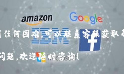 要将资金充入Tokenim平台，您可以按照以下步骤进行操作：

第一步：创建或登录账户
如果您还没有Tokenim账户，首先需要访问Tokenim的官方网站进行注册。填写必要的信息，设置一个强密码，然后确认您的邮箱地址。 如果您已经有账户，直接使用您的用户名和密码进行登录。

第二步：进入充值页面
登录后，导航到平台的充值页面。在大多数情况下，您可以在主界面的菜单中找到“充值”、“资金”或“钱包”等选项。点击进入充值页面。

第三步：选择充值方式
Tokenim平台通常会提供多种充值方式，包括银行转账、信用卡支付、加密货币转账等。根据您的需求选择最合适的充值方式。注意，不同的充值方式可能会有不同的费率和处理时间。

第四步：输入充值金额
在选择了充值方式后，输入您想要充值的金额。请确保您仔细核对充值金额。某些平台可能会有最低充值限额。

第五步：确认交易信息
在提交之前，确保您查看并确认所有交易信息。包括您要充值的金额、付款方式等。某些平台还会提供交易的摘要。

第六步：完成支付
如果您选择的是信用卡或其他即时支付方式，按照提示完成支付。如果选择的是银行转账，系统会提供相关的银行信息，您需要通过您的网银或银行App进行转账。

第七步：查看充值状态
完成支付后，您可以在充值页面查看充值状态。通常情况下，充值处理将在几分钟到几小时内完成。如果长时间没有到账，可以联系客服进行查询。

注意事项
在充值过程中，请务必注意以下几点：
ul
li确保您访问的是Tokenim的官方网站，避免钓鱼网站。/li
li在输入银行信息和支付信息时，请确保信息的准确性。/li
li注意交易手续费，这可能会影响您实际充值的金额。/li
li请定期检查您的电子邮件，以便收到充值成功或失败的通知。/li
/ul

总结
通过以上步骤，您应该能够顺利将资金充值到Tokenim账户中。如果在过程中遇到任何困难，可以联系客服获取帮助。希望您在Tokenim的交易体验愉快！

这样，您就能将资金成功充入Tokenim平台，实现资金的灵活运用。如果还有其他问题，欢迎随时咨询！